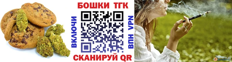 Печенье с ТГК конопля Ак-Довурак