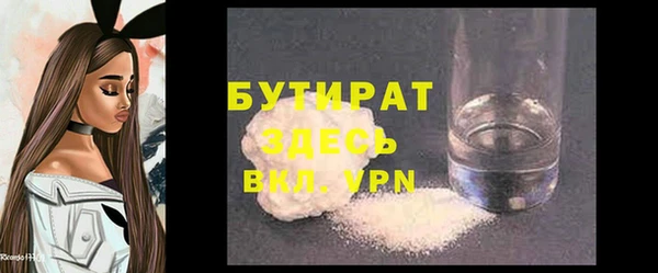 бутират Абдулино