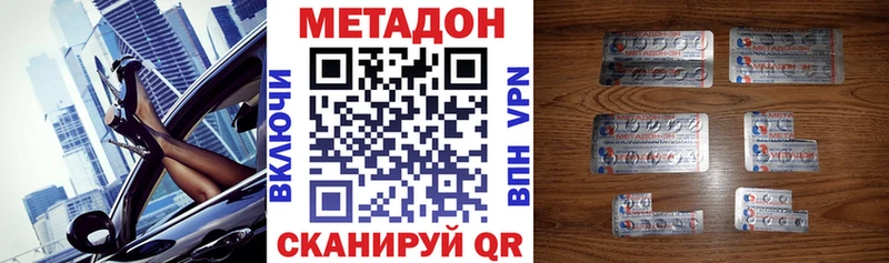 Метадон VHQ  кракен как войти  Ак-Довурак  купить наркотики цена 